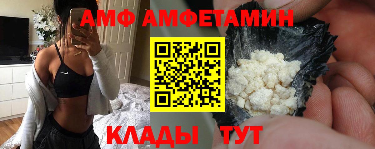 АМФЕТАМИН  Вход с VPN  Углич  Амфетамин  Амфетамин VHQ 
