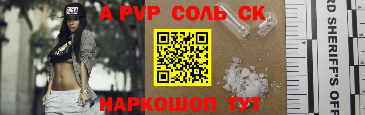 Углич  Alpha PVP СК КРИС  Alpha-PVP VHQ  Вход с VPN 