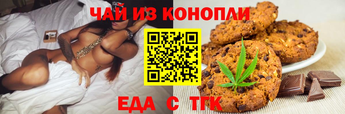 Canna-Cookies конопля  Вход с VPN  Углич 