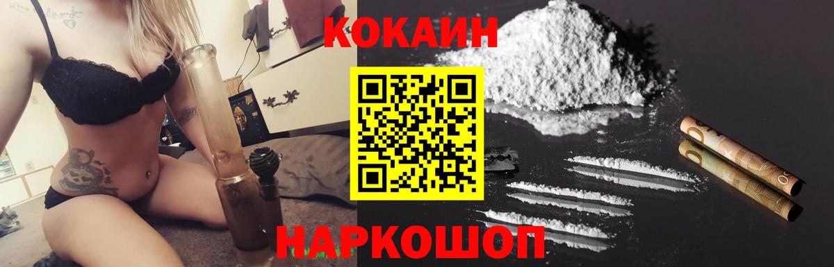 Cocaine 98%  Кокаин Columbia  КОКАИН  Вход с VPN  Углич 