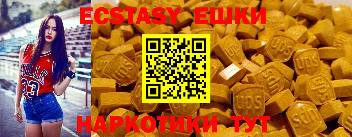 Экстази Philipp Plein    маркетплейс  Углич  Ecstasy  Вход с VPN  Экстази круглые 