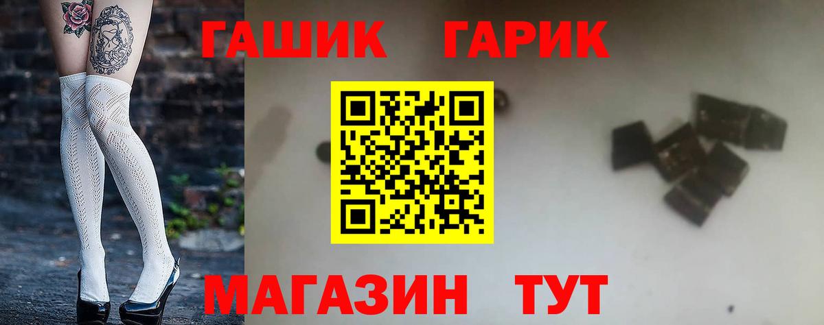 Углич  ГАШ убойный  Вход с VPN  Гашиш Изолятор 