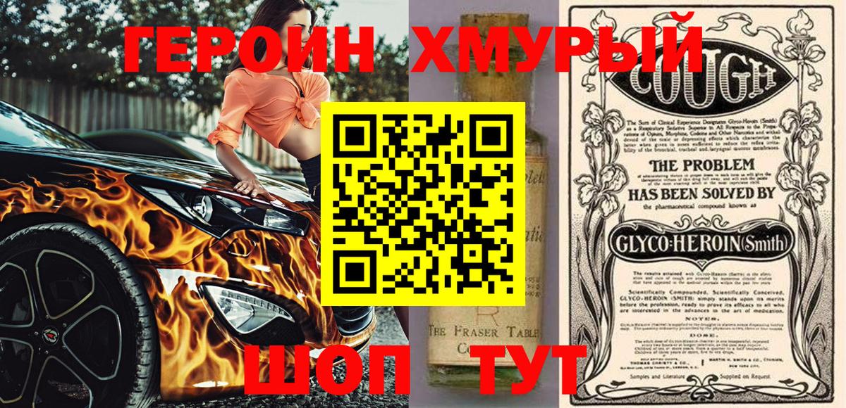 Героин афганец  ГЕРОИН  Углич  Вход с VPN 