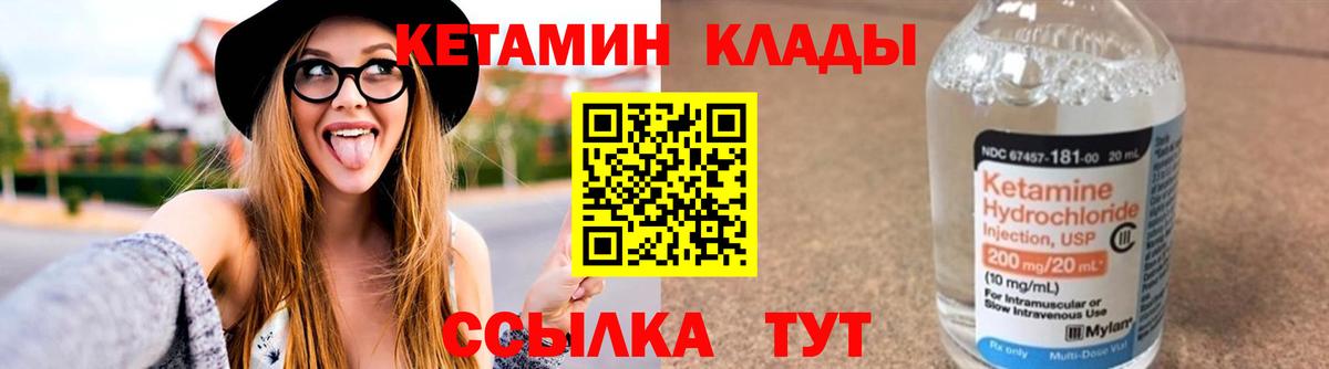 Кетамин ketamine  КЕТАМИН VHQ  Вход с VPN  Углич 