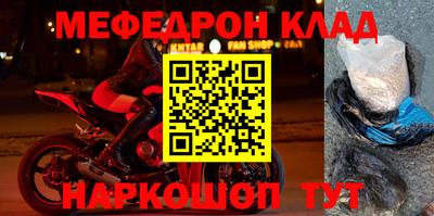 стаф Наро-Фоминск