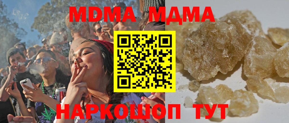 Углич  MDMA кристаллы  MDMA Molly  Вход с VPN 