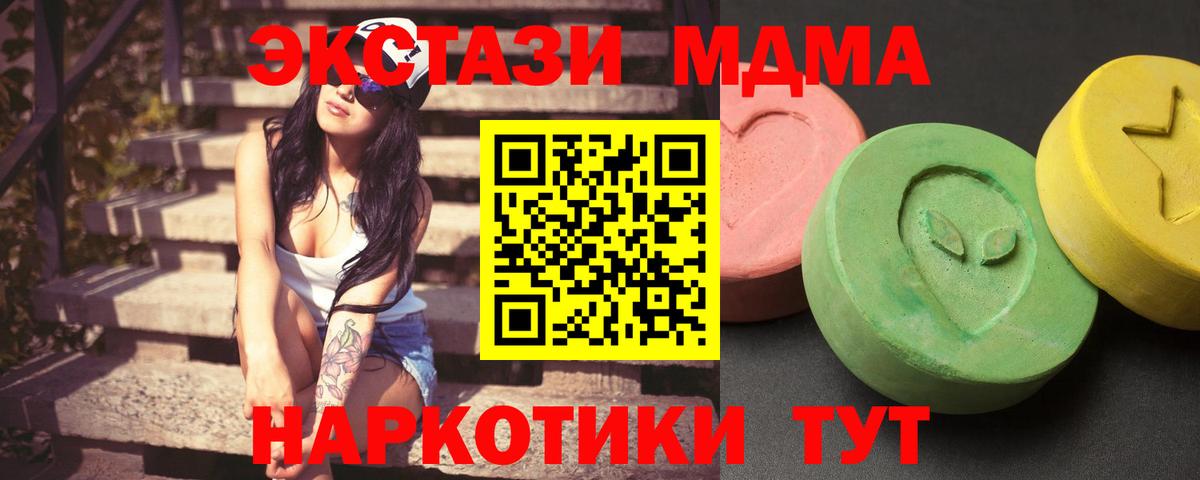 МДМА кристаллы Углич