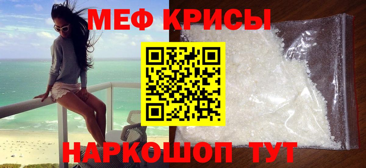 Меф mephedrone  Вход с VPN  купить  сайты  Углич  Мефедрон  МЯУ-МЯУ VHQ  МЕФ 