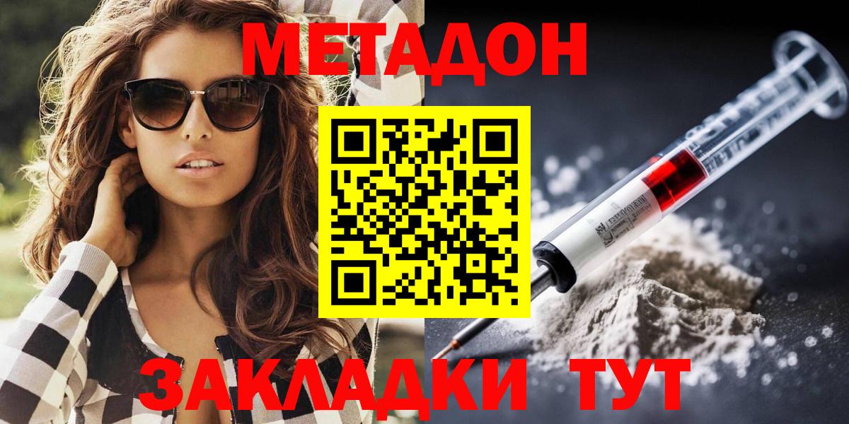 Углич  МЕТАДОН VHQ  Вход с VPN  Метадон VHQ 