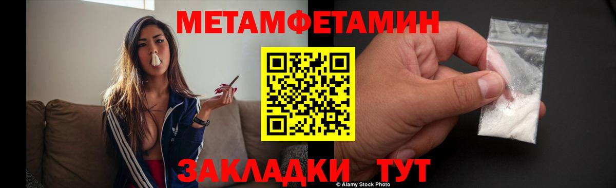 Метамфетамин витя  Метамфетамин витя  Вход с VPN  Углич 