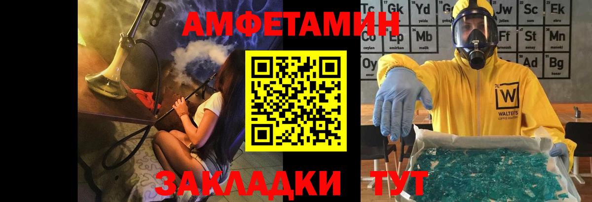 Метамфетамин витя Углич